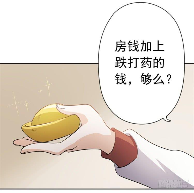 这主角光环淘宝买的吧？-第8话