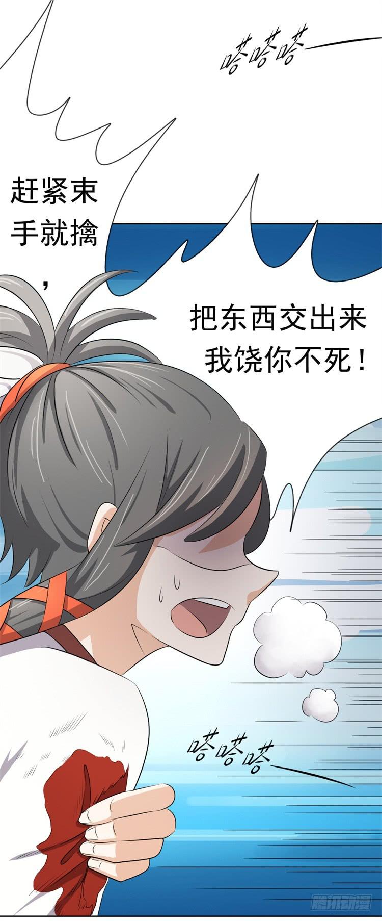 这主角光环淘宝买的吧？-第8话