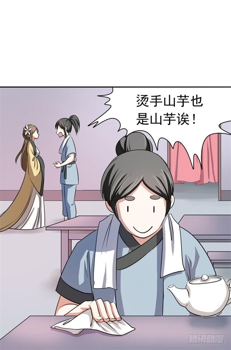 这主角光环淘宝买的吧？-第8话