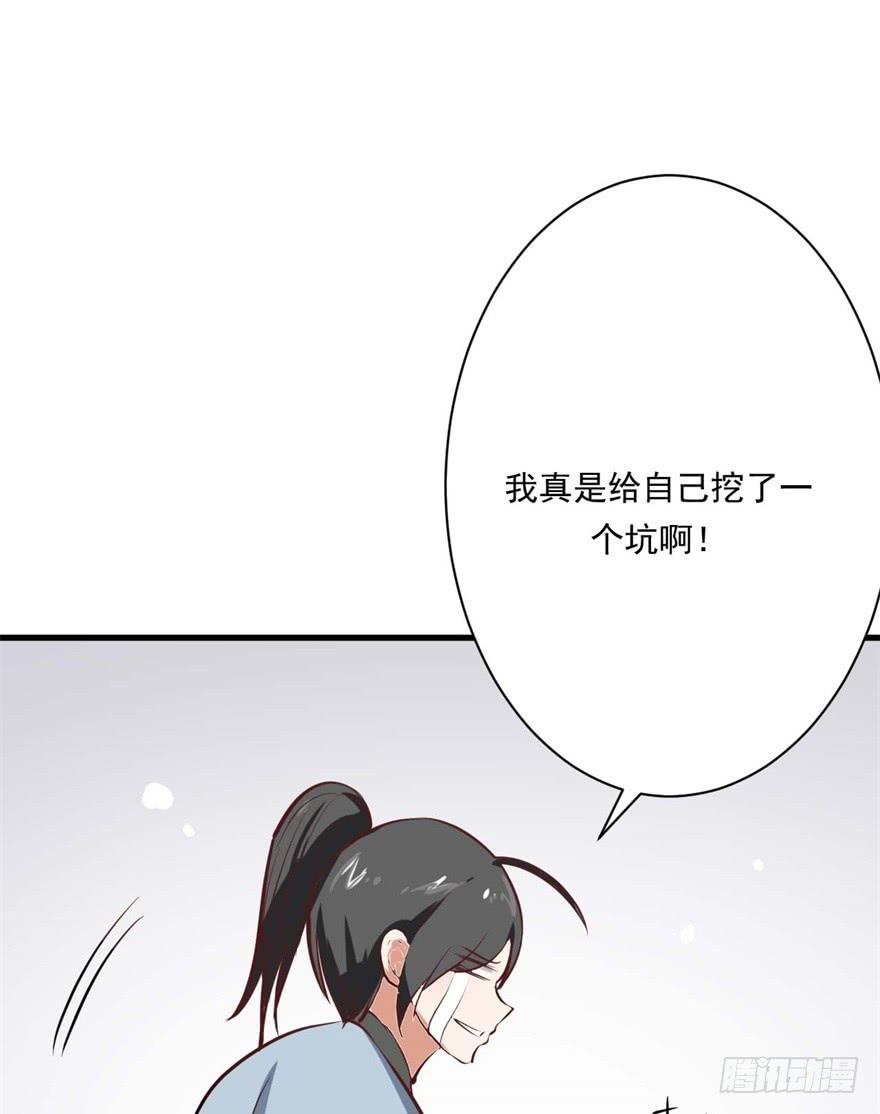 满园春色关不住(1/2)-第10话
