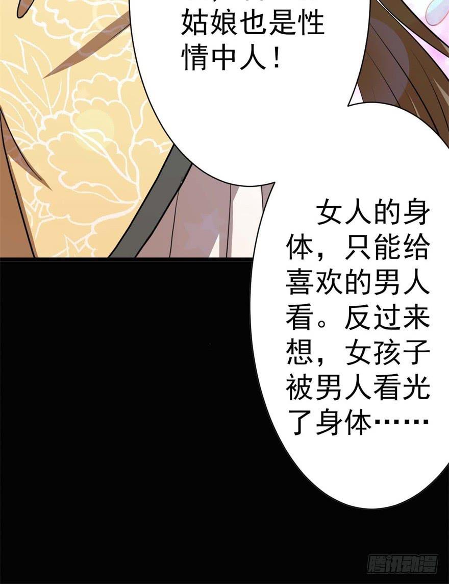 满园春色关不住(1/2)-第10话
