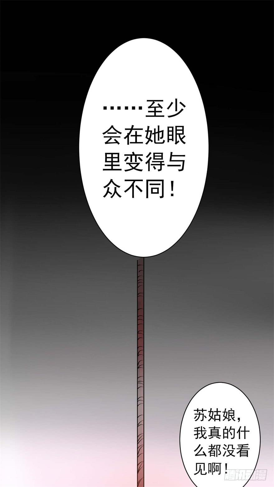 满园春色关不住(1/2)-第10话
