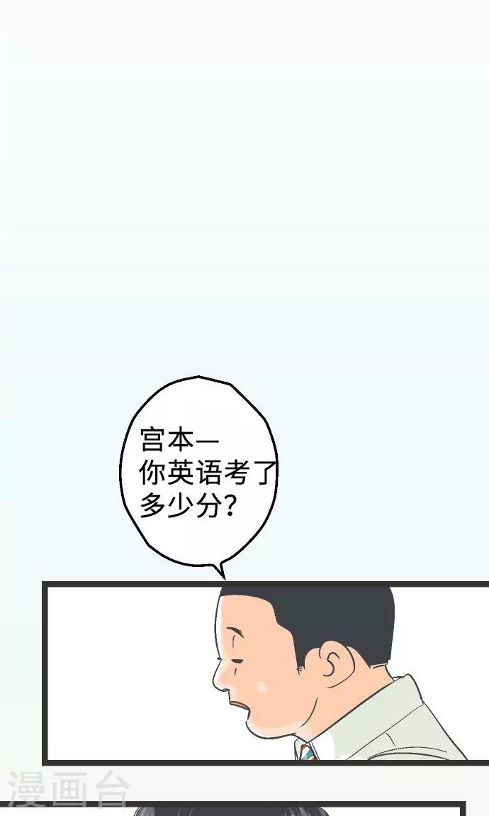 第2话 我才不去-第2话