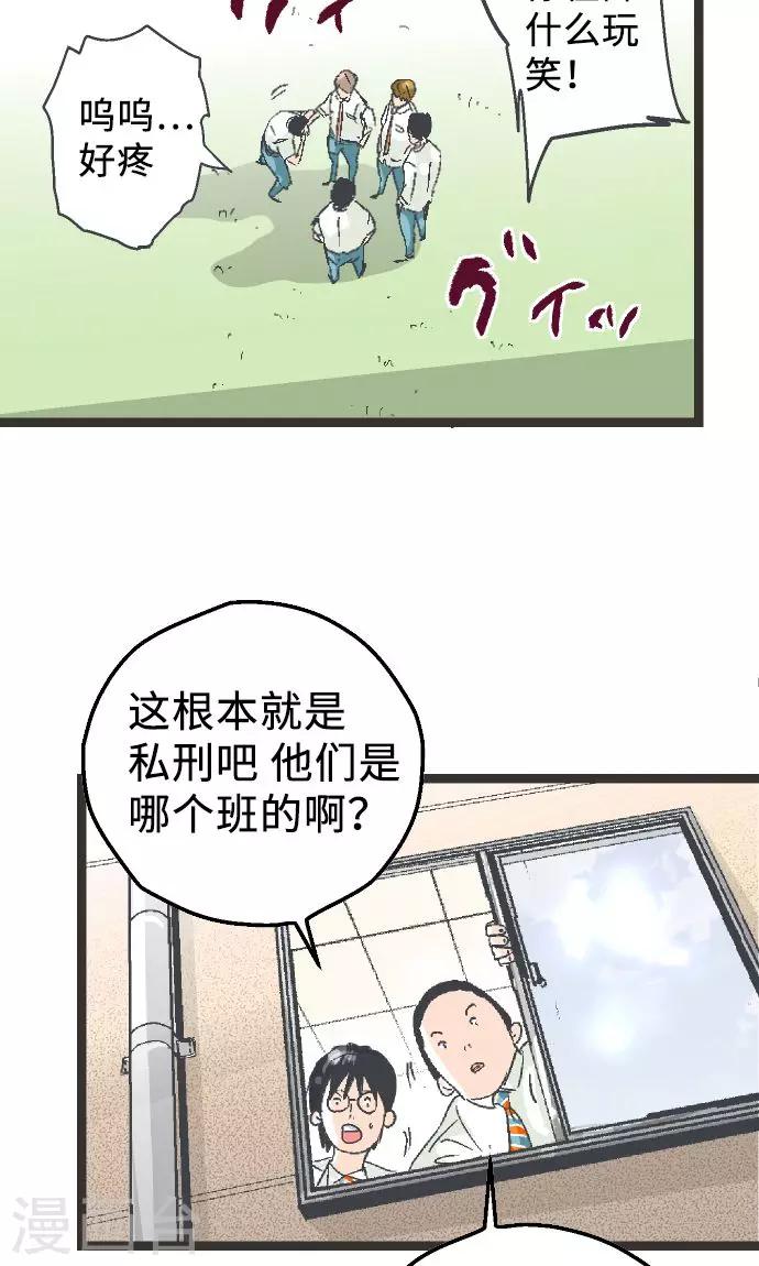 第2话 我才不去-第2话