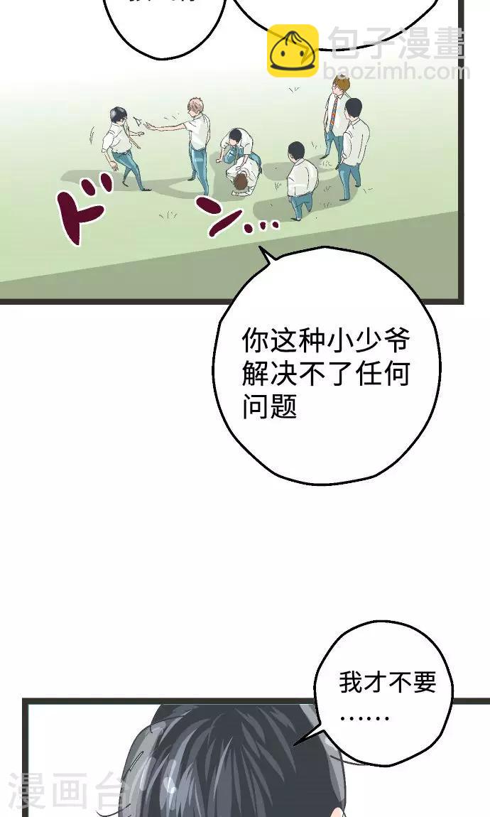 第2话 我才不去-第2话