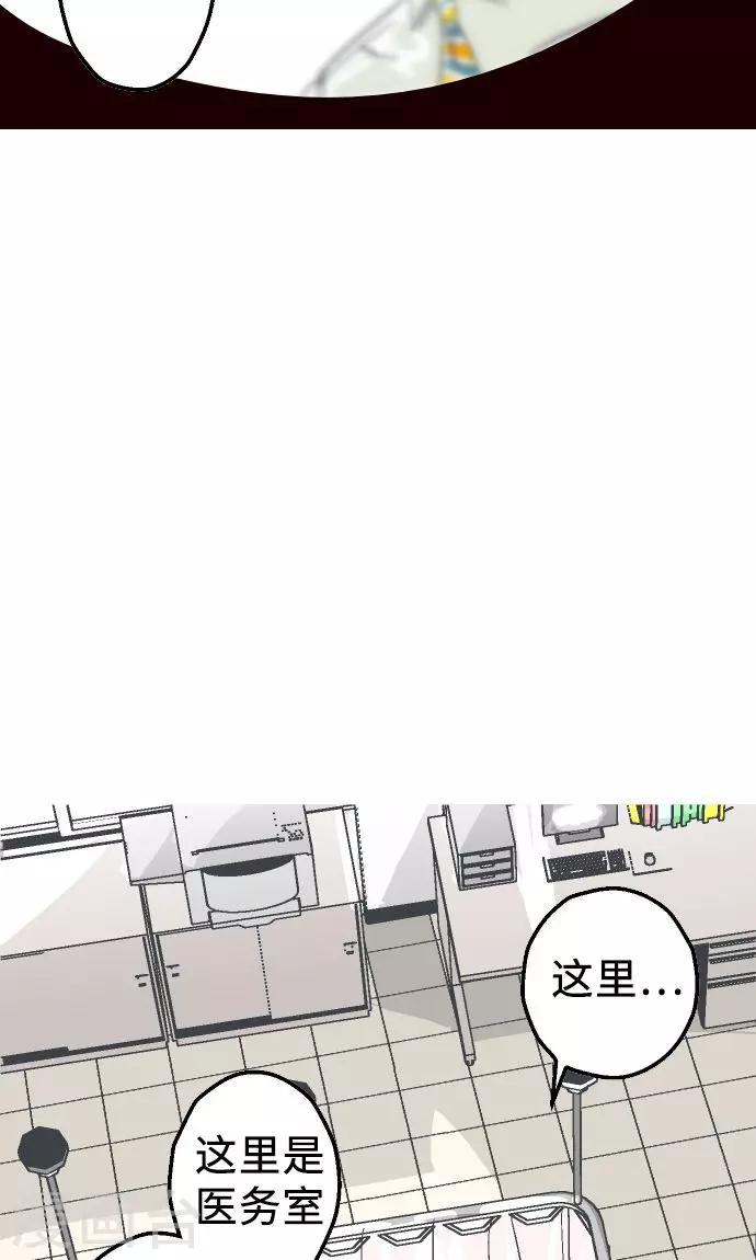 第2话 我才不去-第2话