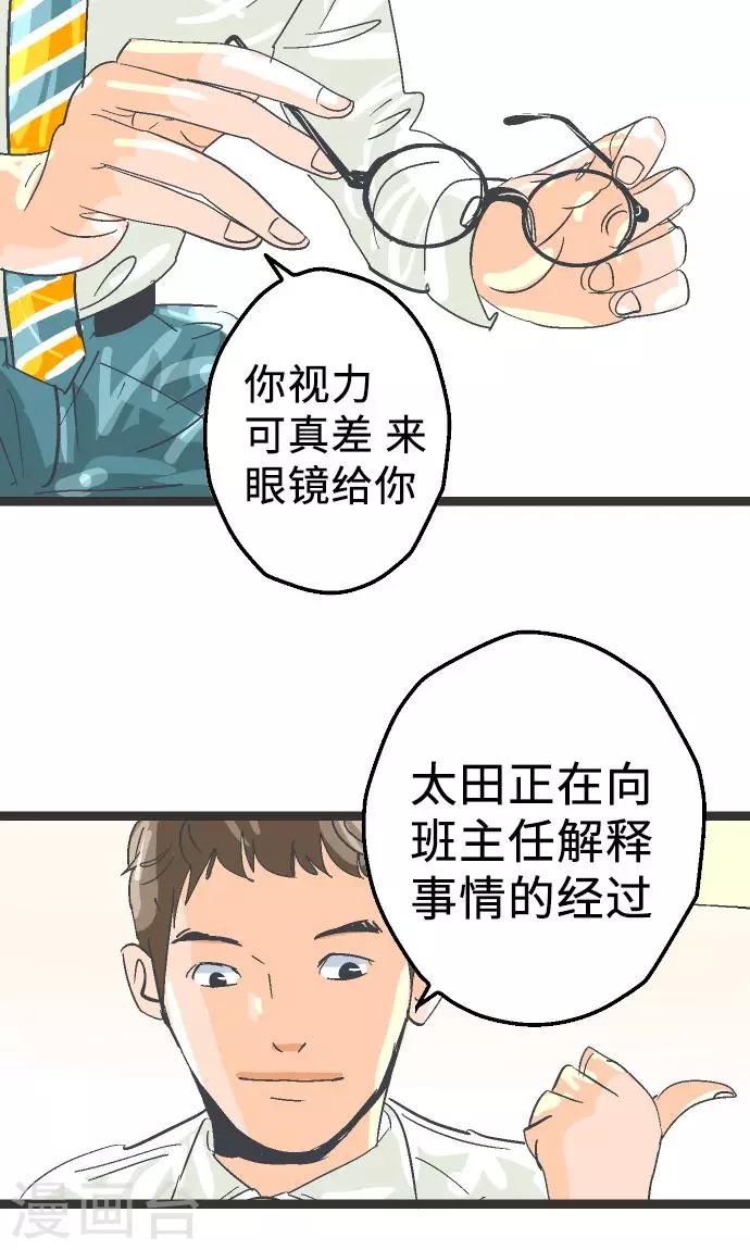 第2话 我才不去-第2话