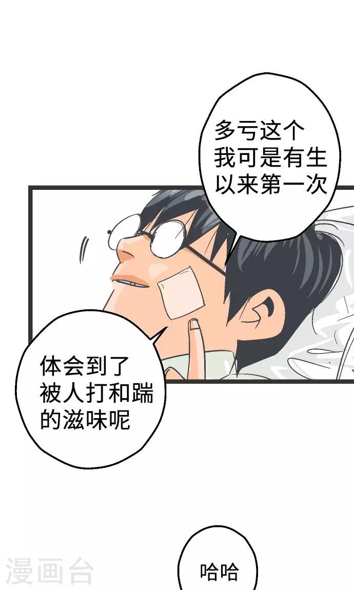 第2话 我才不去-第2话