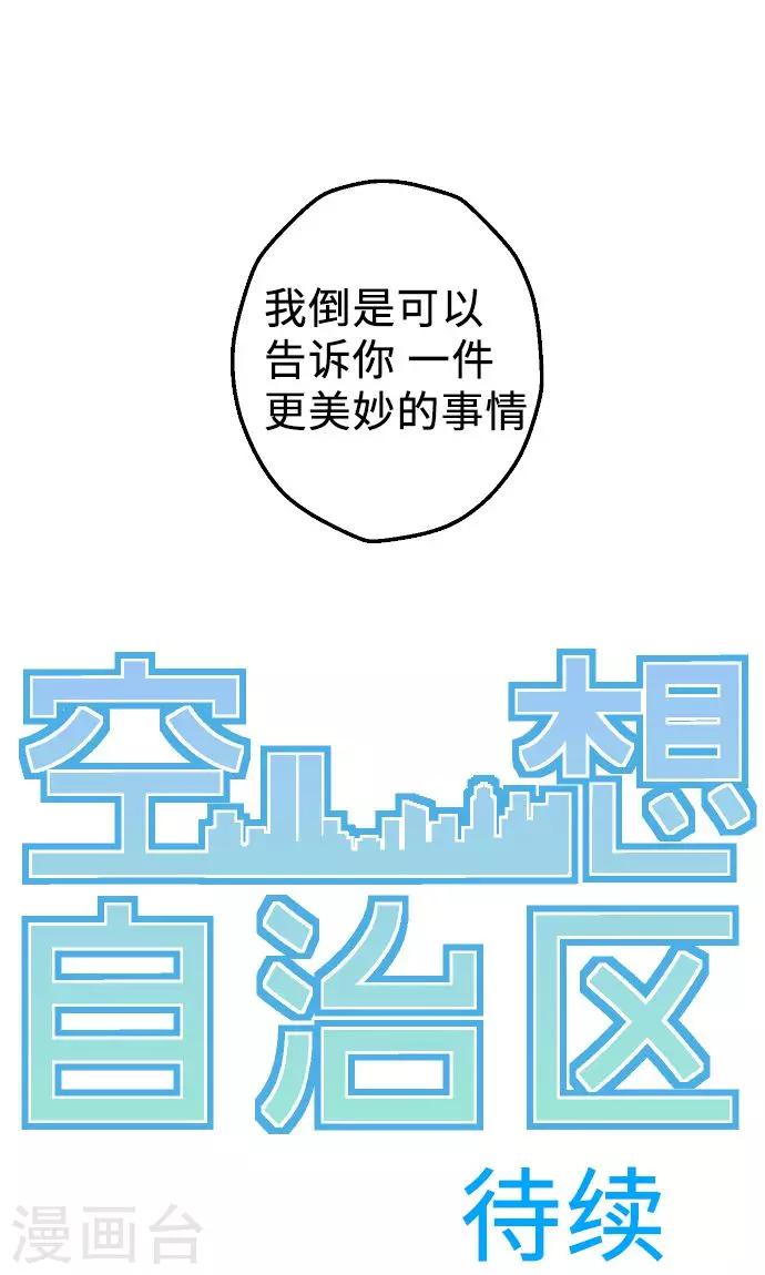 第2话 我才不去-第2话