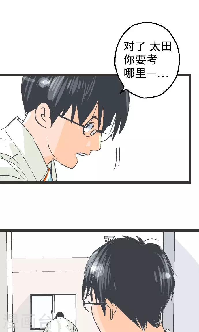 第2话 我才不去-第2话