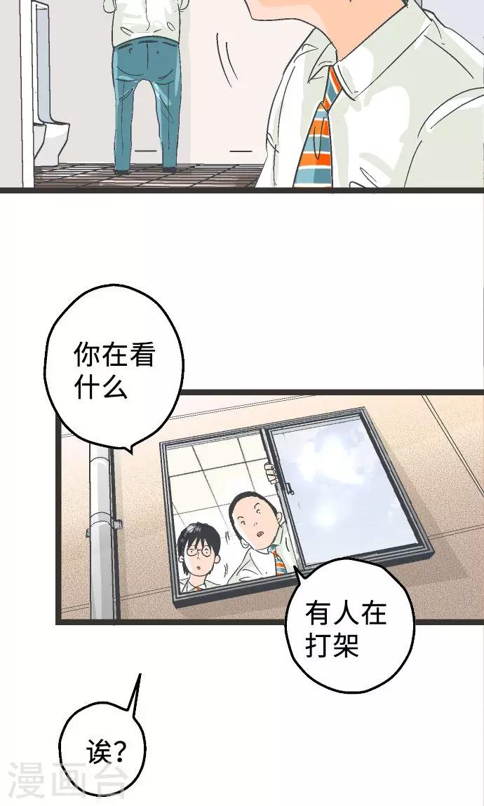 第2话 我才不去-第2话