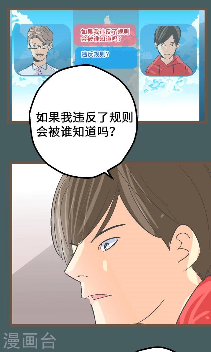 第12话 淘汰。-第12话
