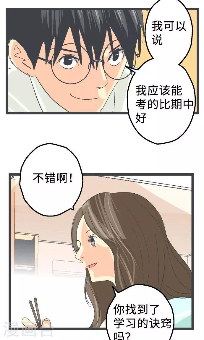 第14话 Z区的人-第14话