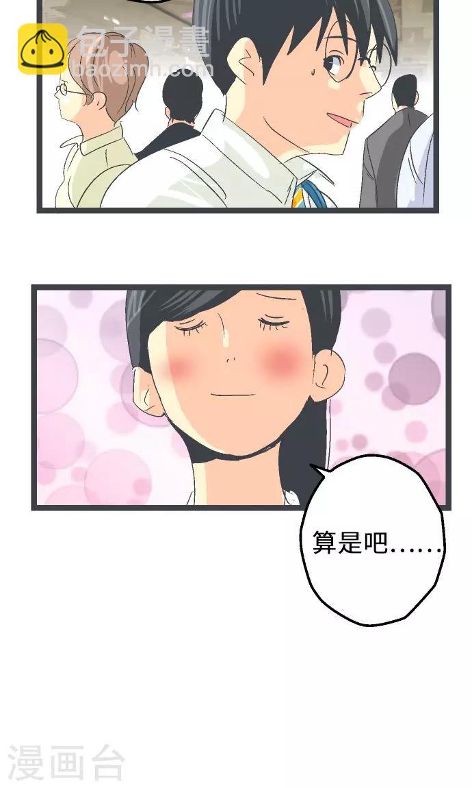 第14话 Z区的人-第14话