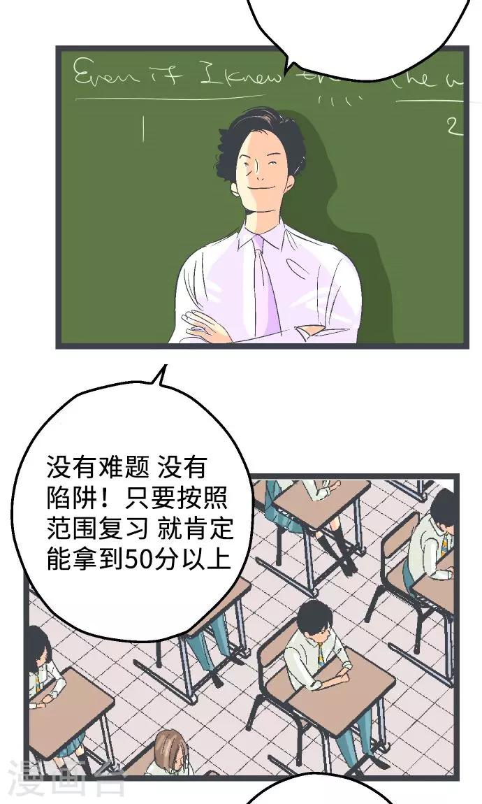 第14话 Z区的人-第14话