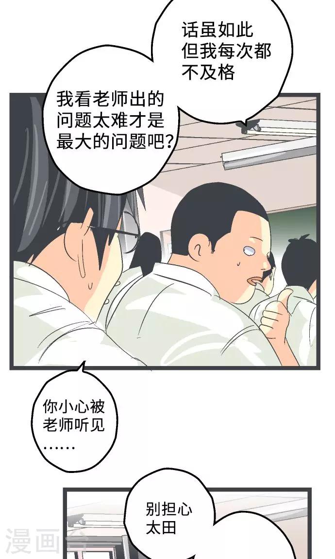 第14话 Z区的人-第14话