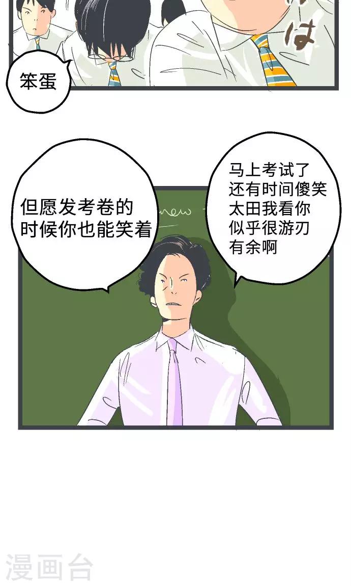 第14话 Z区的人-第14话