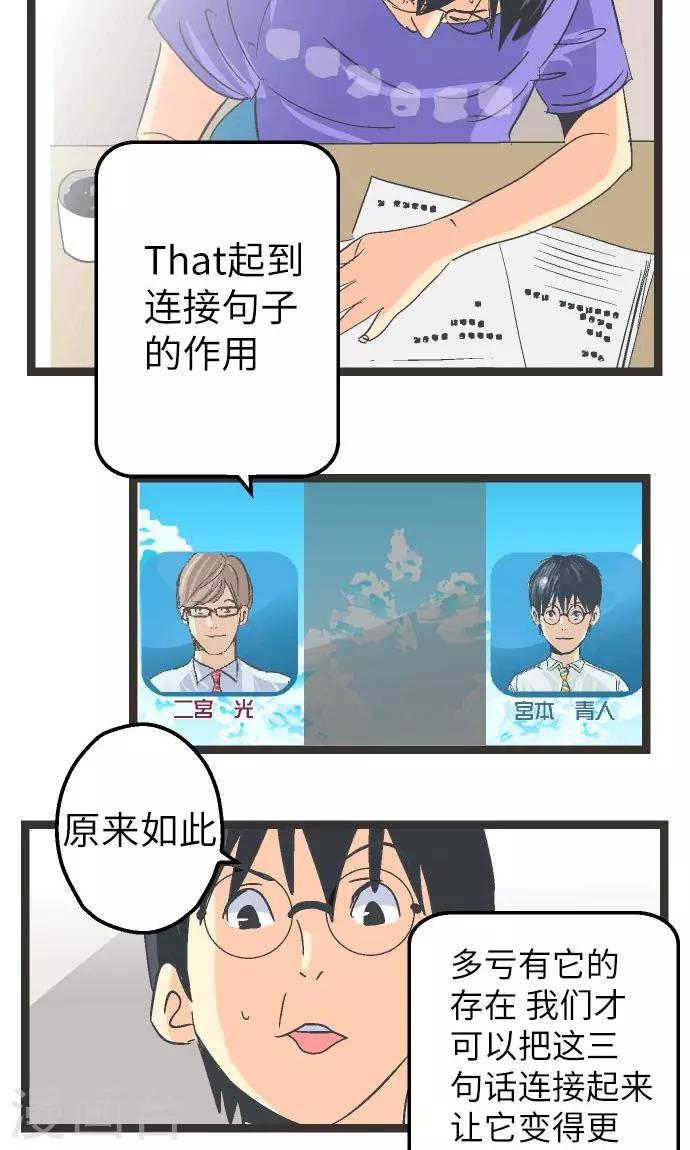 第14话 Z区的人-第14话