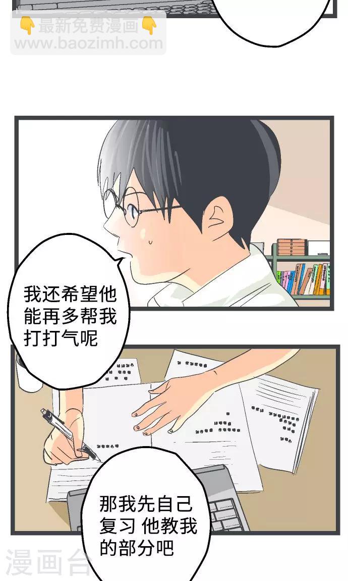 第14话 Z区的人-第14话