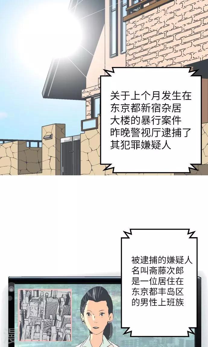 第14话 Z区的人-第14话