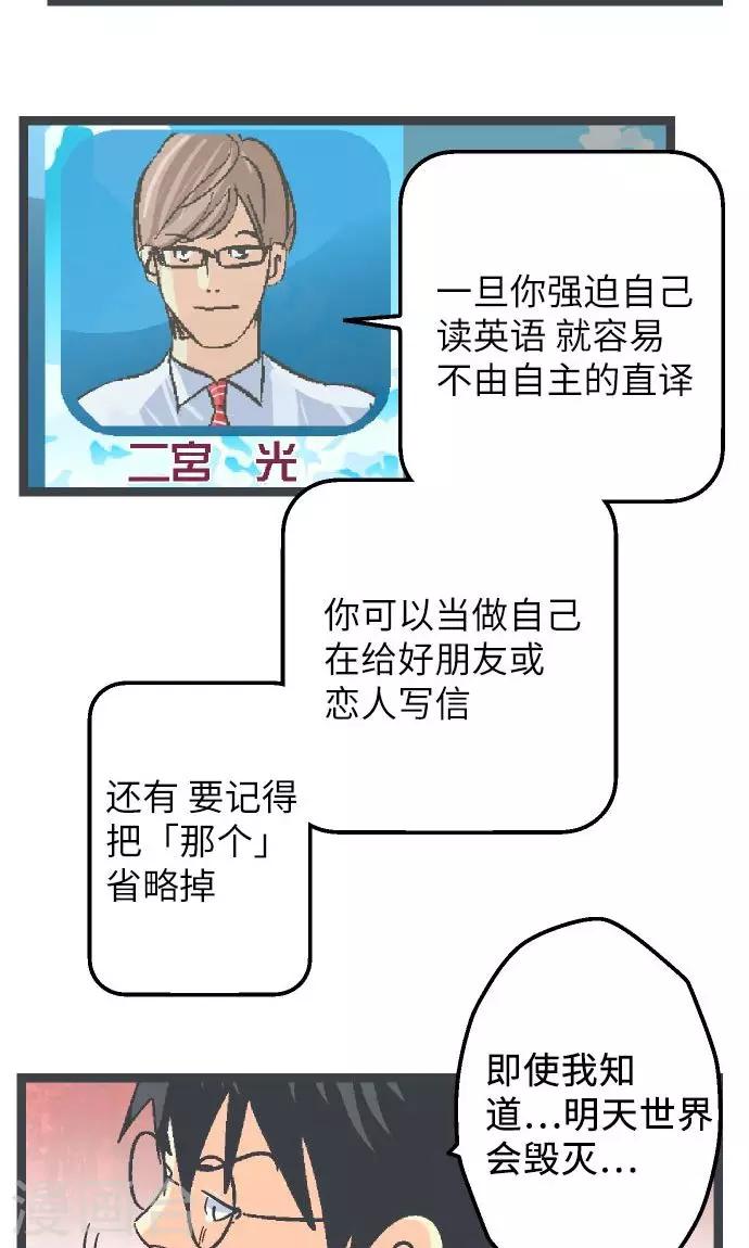 第14话 Z区的人-第14话