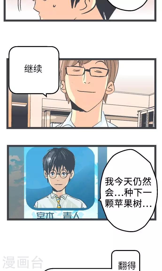 第14话 Z区的人-第14话