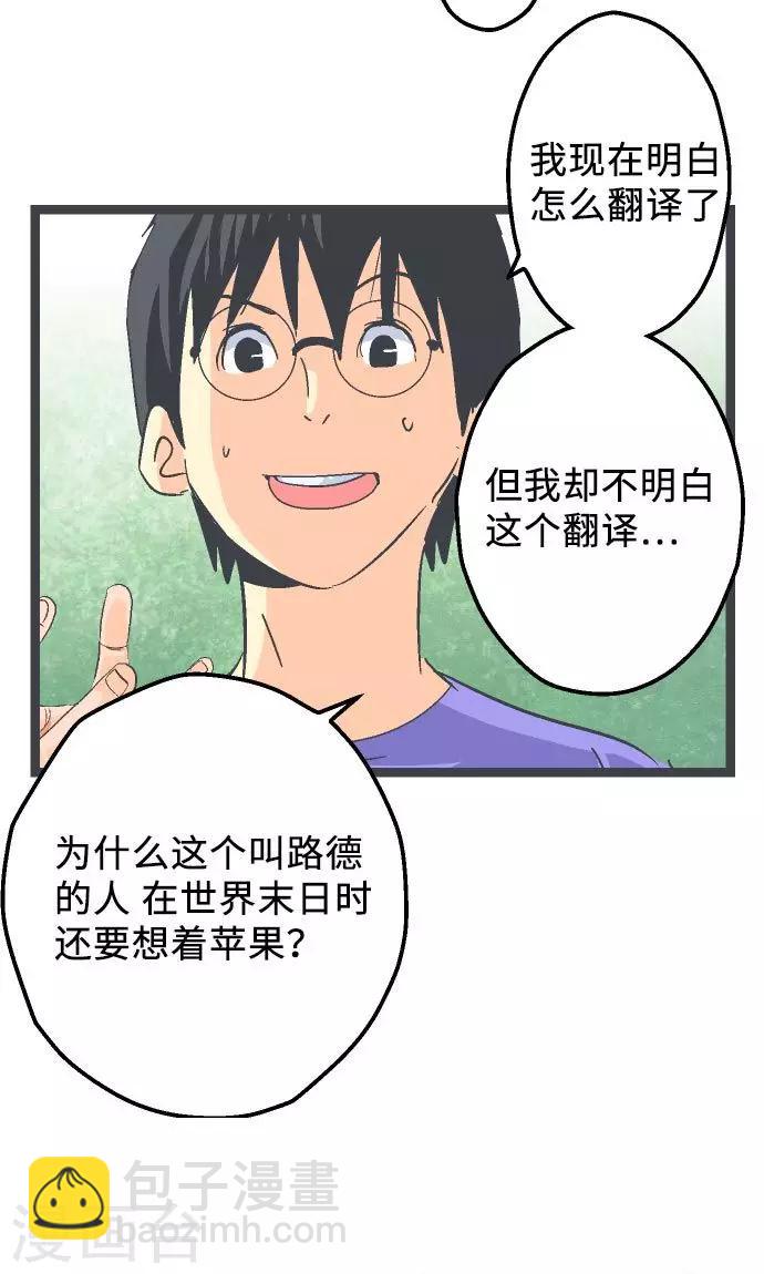 第14话 Z区的人-第14话