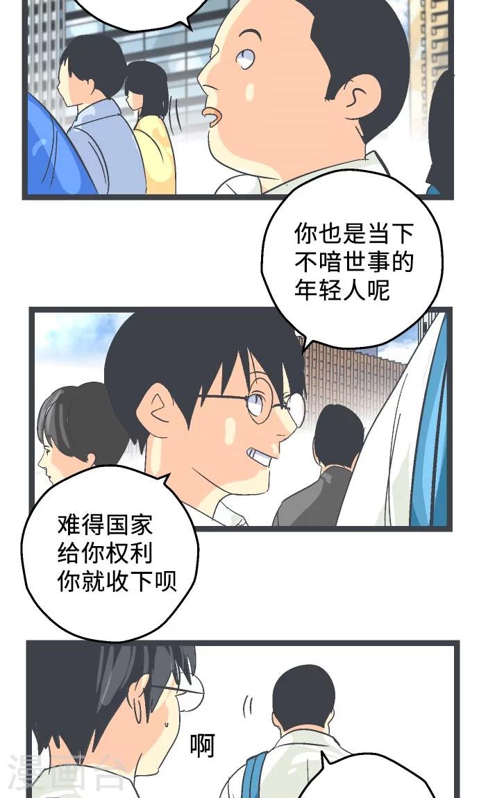 第16话 考试过后。-第16话