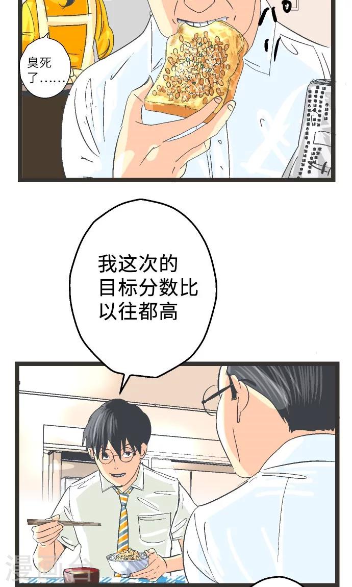第16话 考试过后。-第16话