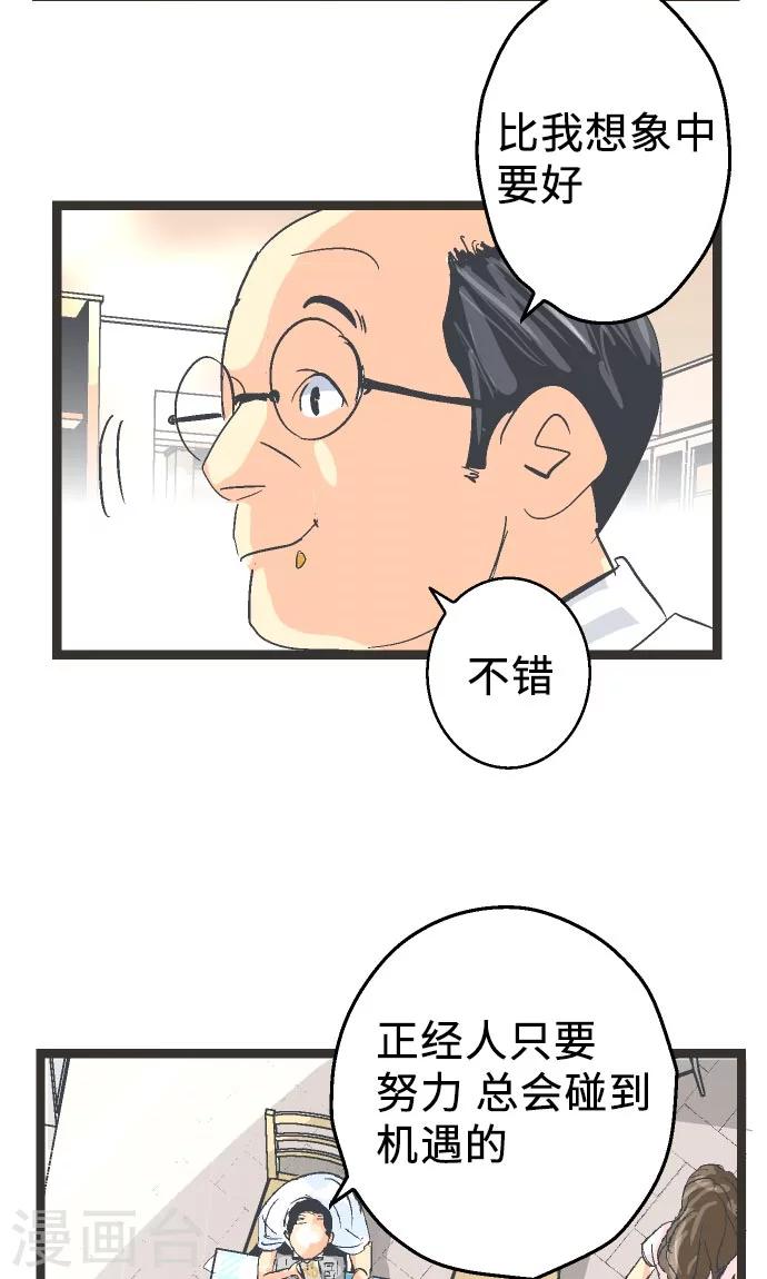 第16话 考试过后。-第16话