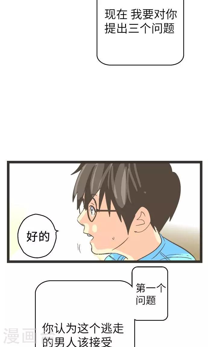 第18话 正义与怜悯-第18话