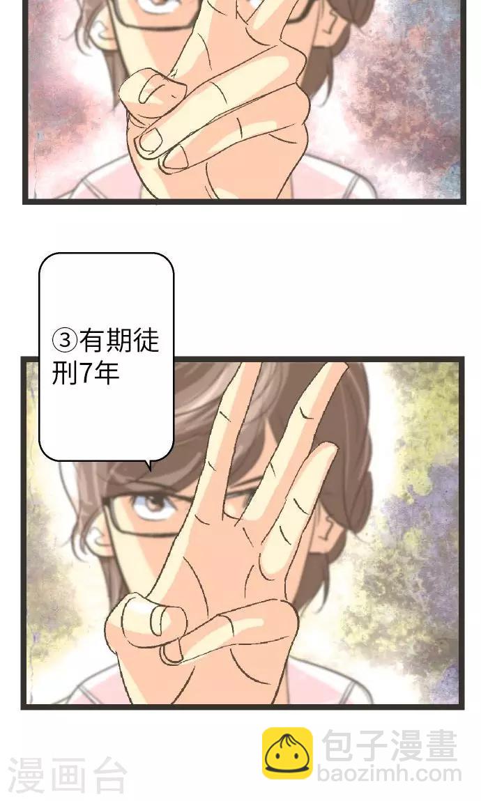 第18话 正义与怜悯-第18话