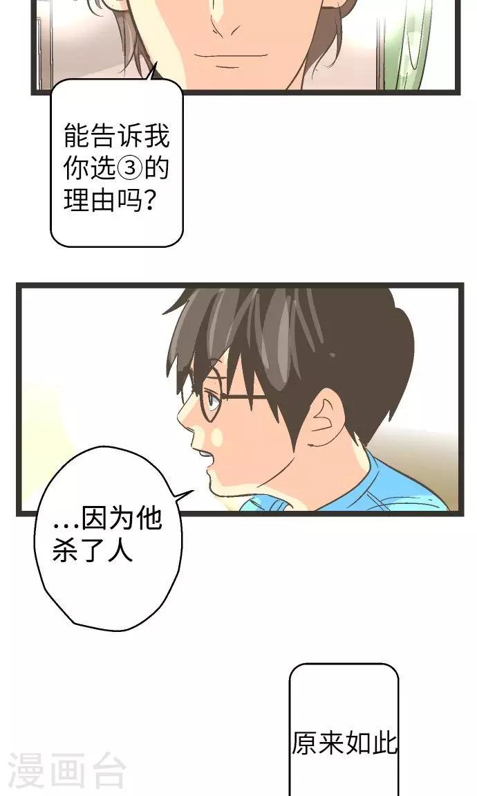 第18话 正义与怜悯-第18话