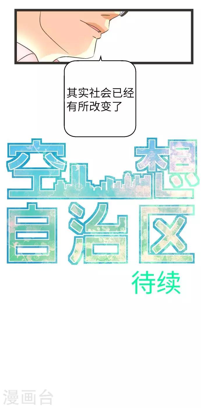 第18话 正义与怜悯-第18话