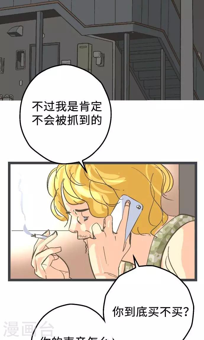 第20话 逮捕、逮捕、逮捕。-第20话