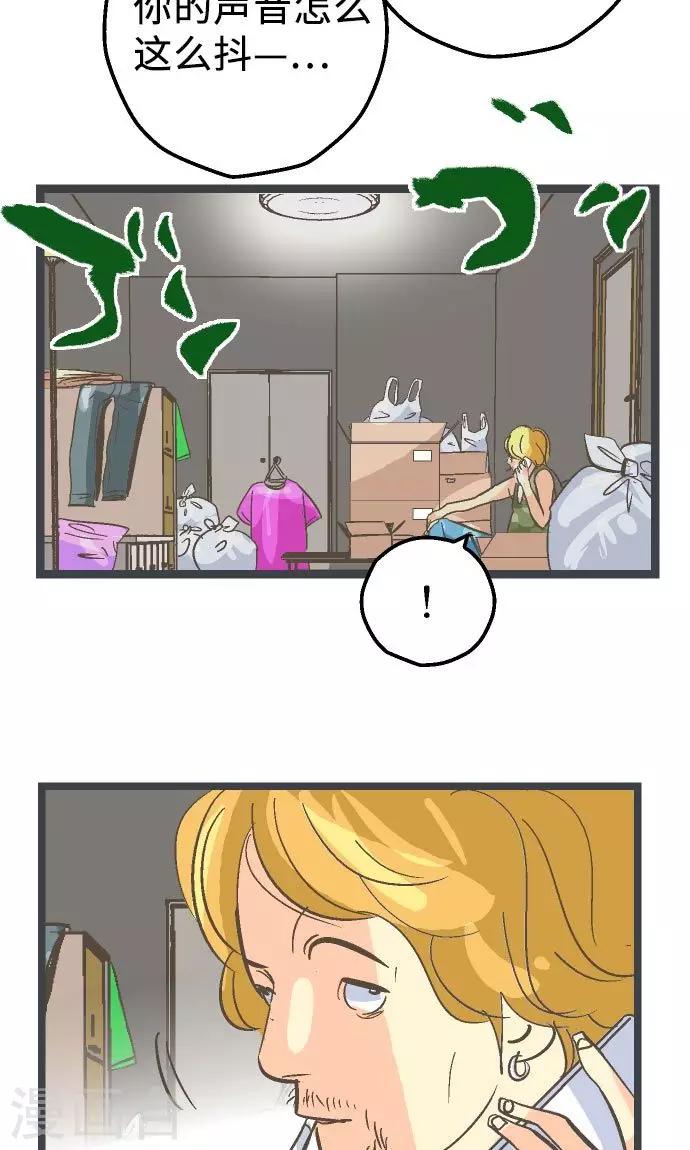 第20话 逮捕、逮捕、逮捕。-第20话