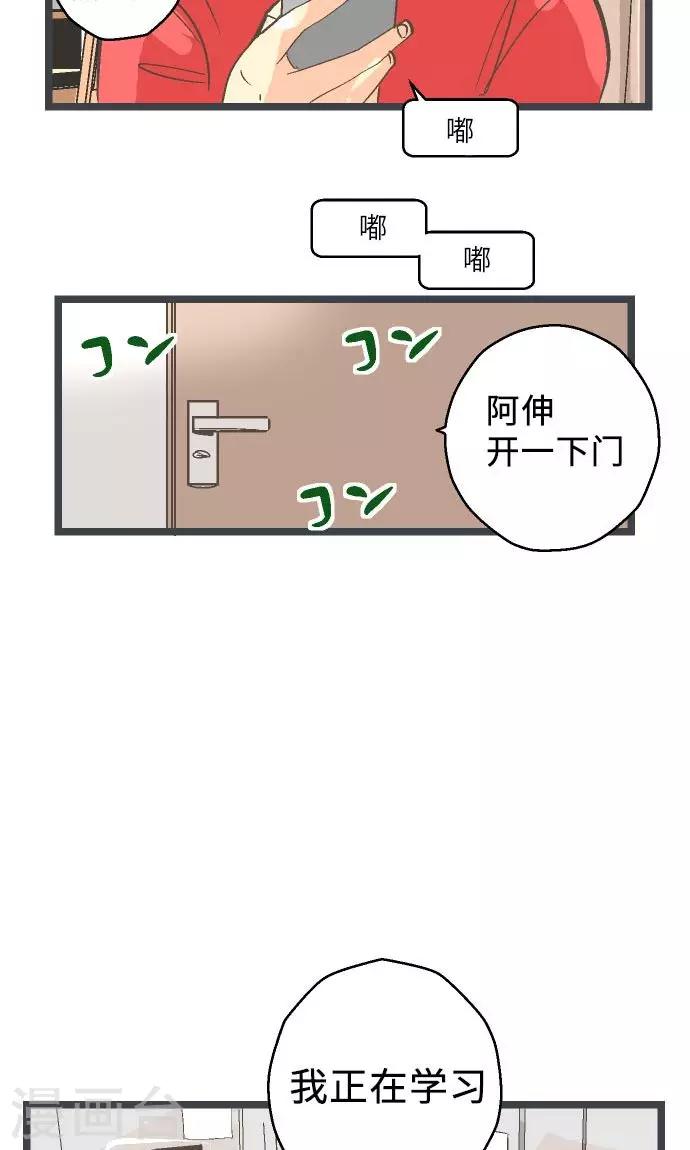 第20话 逮捕、逮捕、逮捕。-第20话