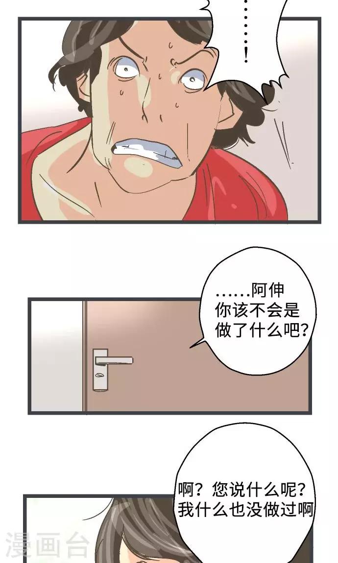 第20话 逮捕、逮捕、逮捕。-第20话