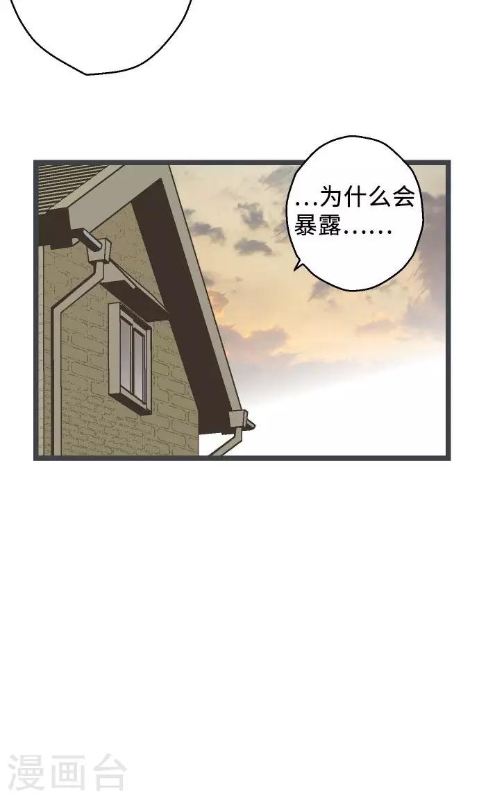 第20话 逮捕、逮捕、逮捕。-第20话