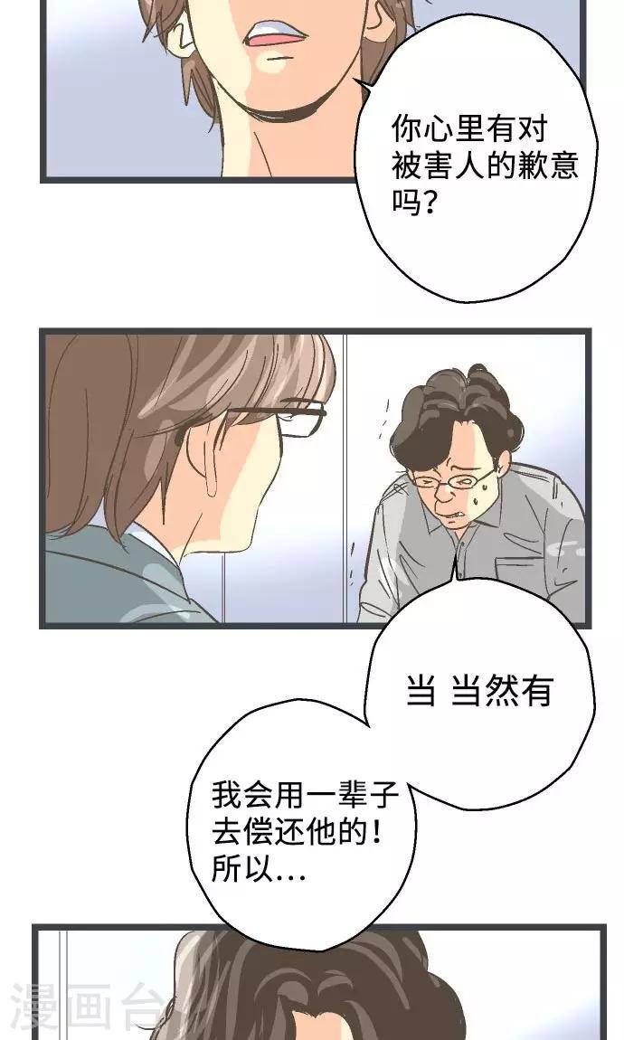 第20话 逮捕、逮捕、逮捕。-第20话