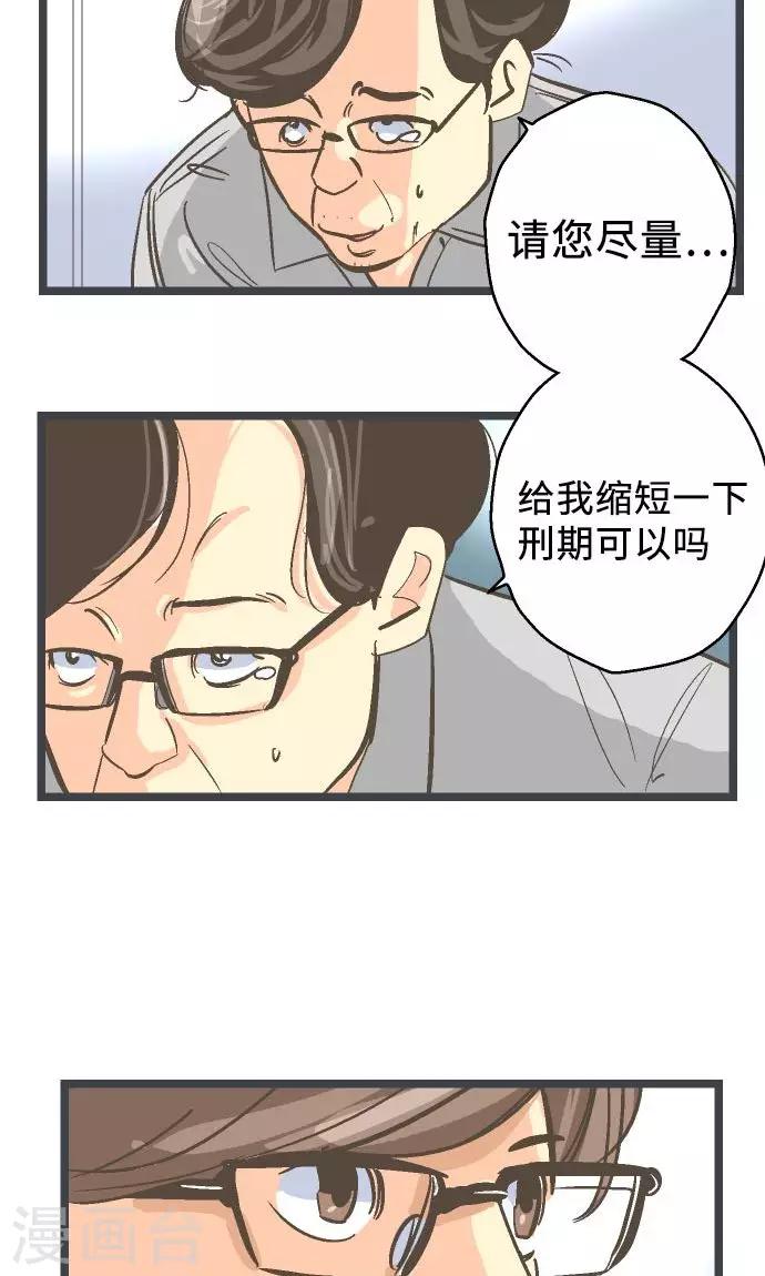 第20话 逮捕、逮捕、逮捕。-第20话