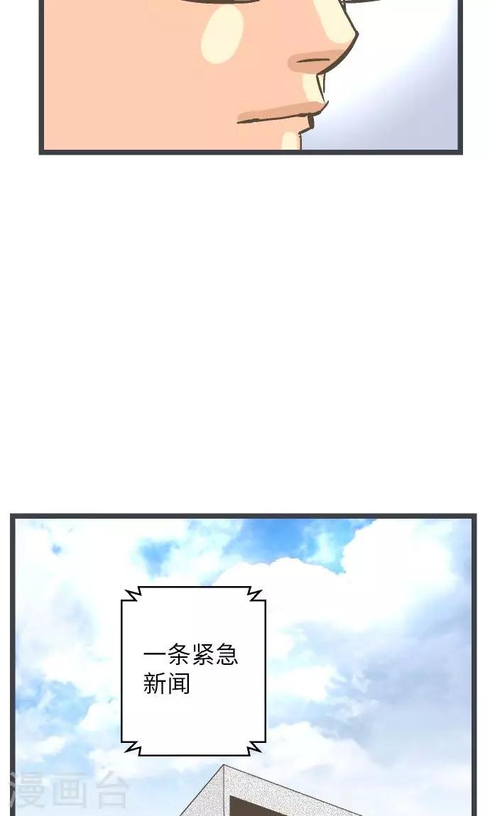 第20话 逮捕、逮捕、逮捕。-第20话