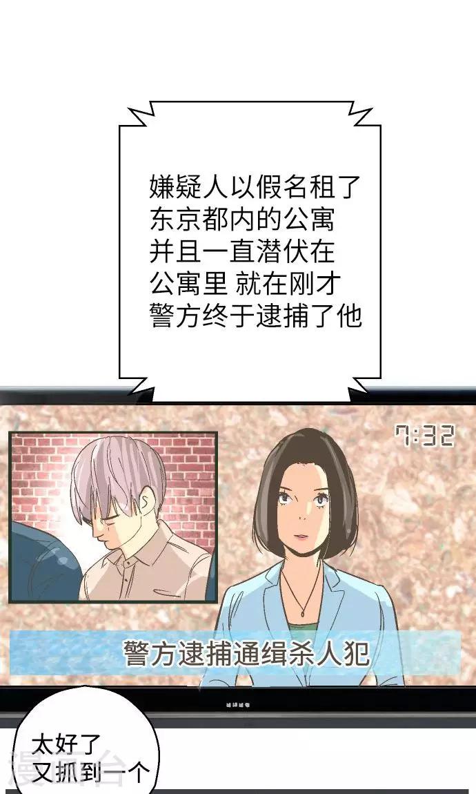 第20话 逮捕、逮捕、逮捕。-第20话