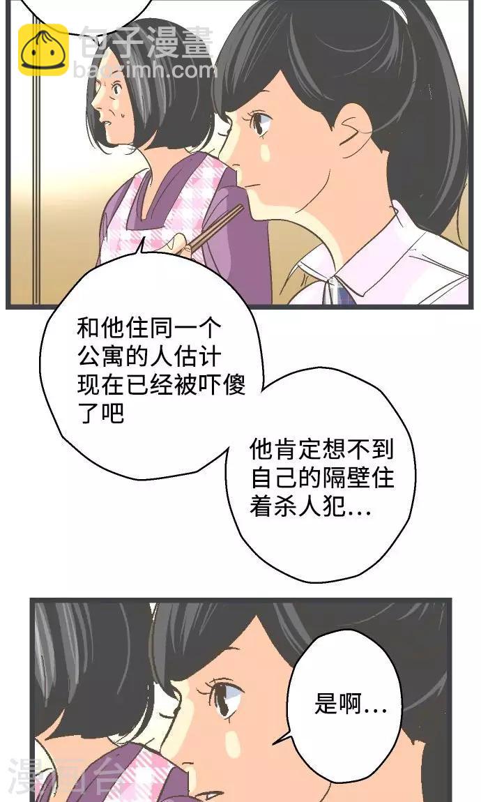 第20话 逮捕、逮捕、逮捕。-第20话