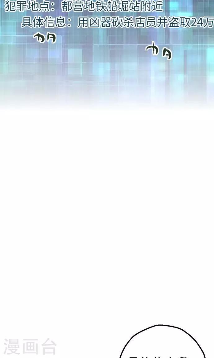 第20话 逮捕、逮捕、逮捕。-第20话