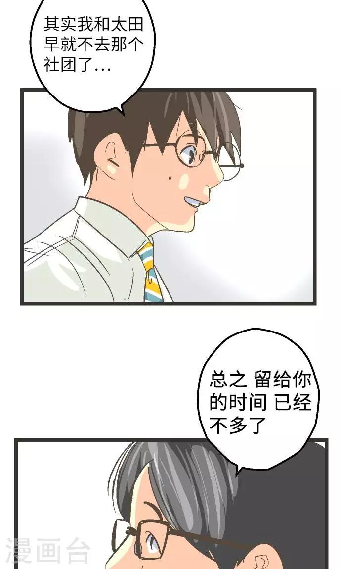 第20话 逮捕、逮捕、逮捕。-第20话