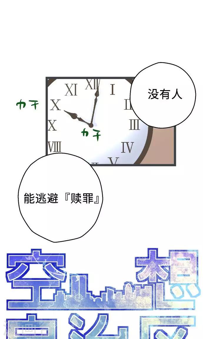 第20话 逮捕、逮捕、逮捕。-第20话