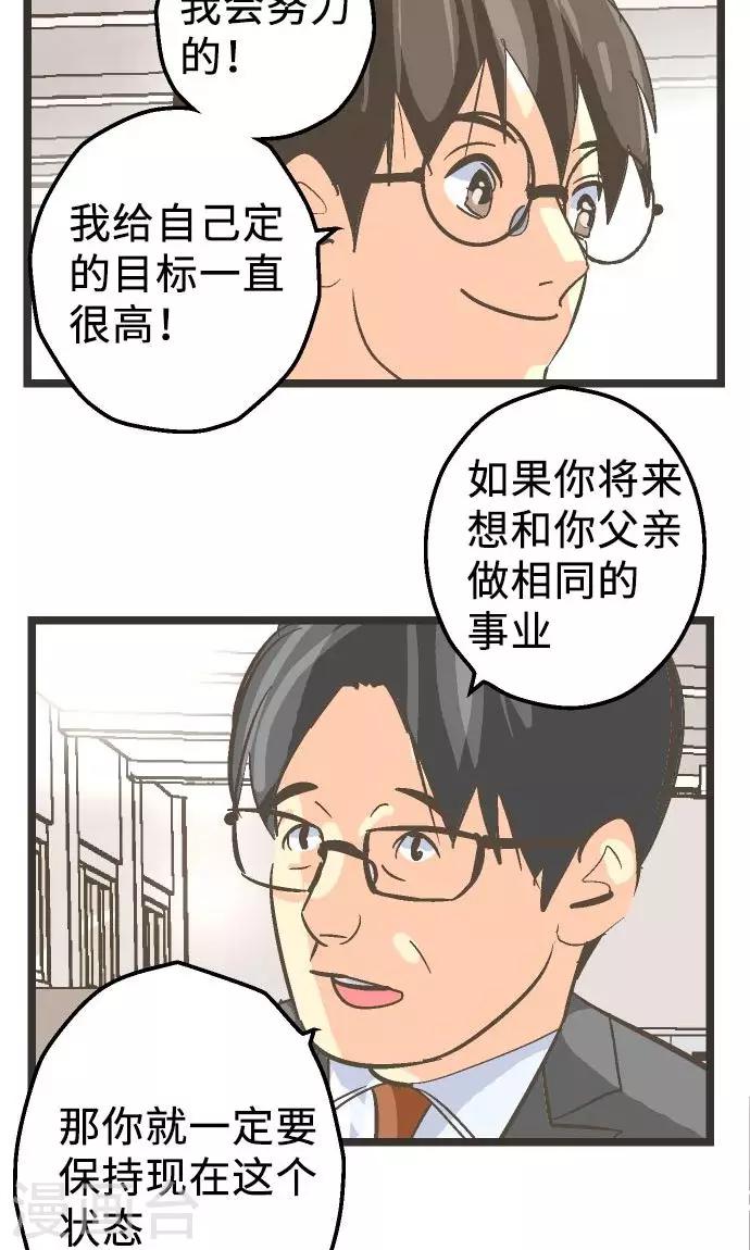 第20话 逮捕、逮捕、逮捕。-第20话