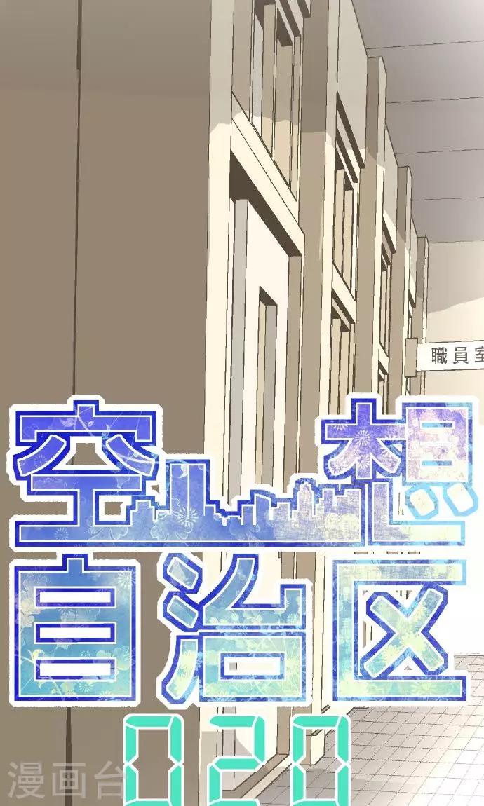 第20话 逮捕、逮捕、逮捕。-第20话