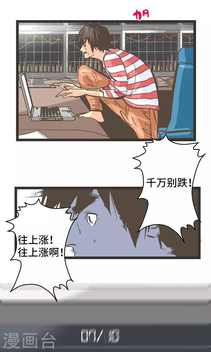 第22话 一位数的钱。-第22话